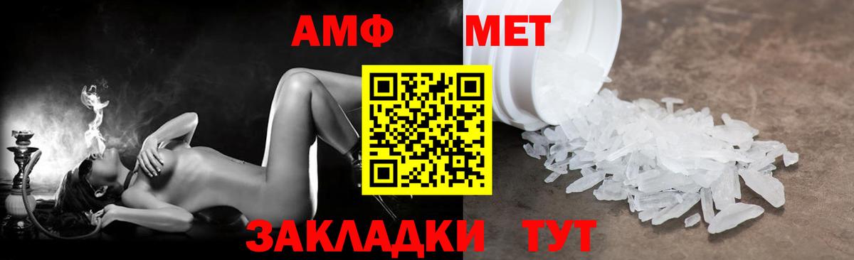 АМФЕТАМИН  Amphetamine  Вход с VPN  Смоленск  даркнет как зайти  Amphetamine Premium 