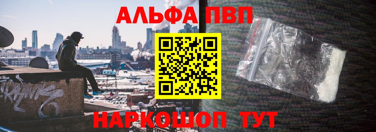 A-PVP СК Смоленск