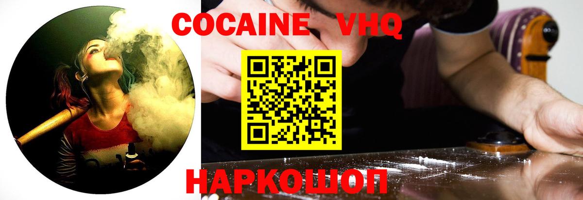 Кокаин Колумбийский Смоленск