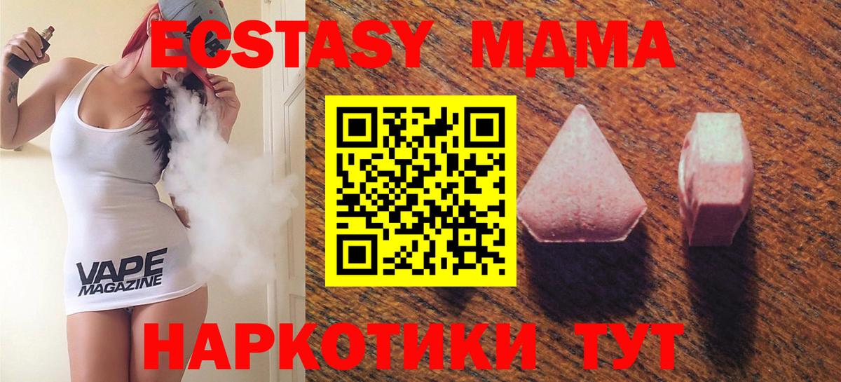 Ecstasy таблы Смоленск