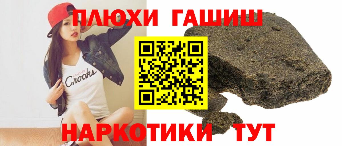 Гашиш VHQ Смоленск