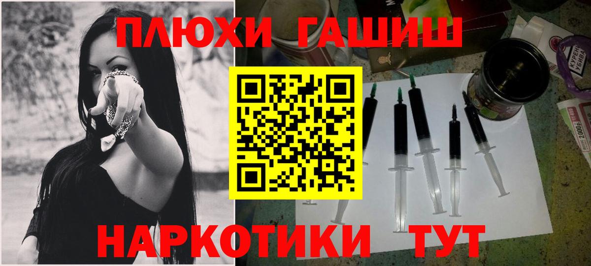 Смоленск  Гашиш убойный  Вход с VPN  ГАШИШ 40% ТГК 