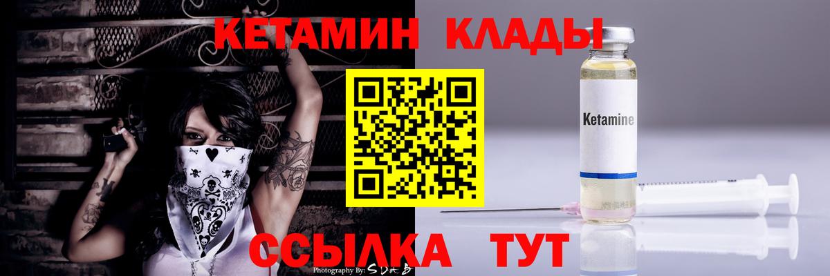 Кетамин VHQ  ссылка на мегу рабочий сайт  Смоленск  Вход с VPN 