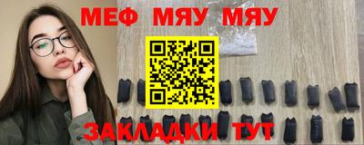 мяу мяу кристалл Бузулук