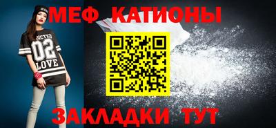 мяу мяу кристалл Бузулук