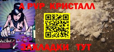 мяу мяу кристалл Бузулук