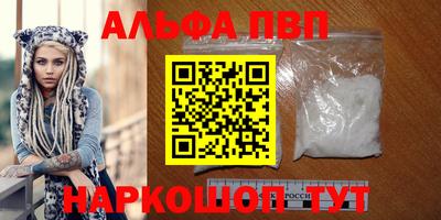 ALPHA-PVP Бугуруслан