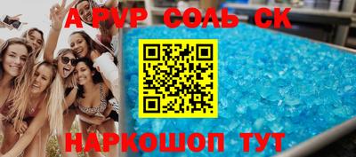 мяу мяу кристалл Бузулук