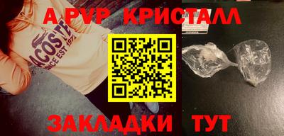 мяу мяу кристалл Бузулук