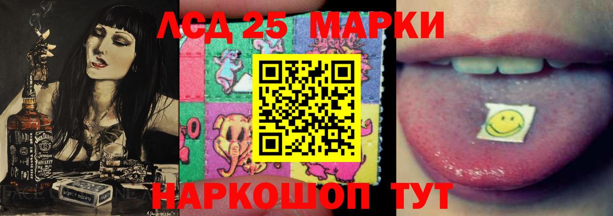 Лсд 25 экстази кислота  LSD-25 экстази ecstasy  Вход с VPN  omg ссылки  Смоленск 
