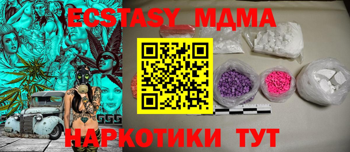 МДМА молли  Вход с VPN  МДМА Molly  Смоленск 