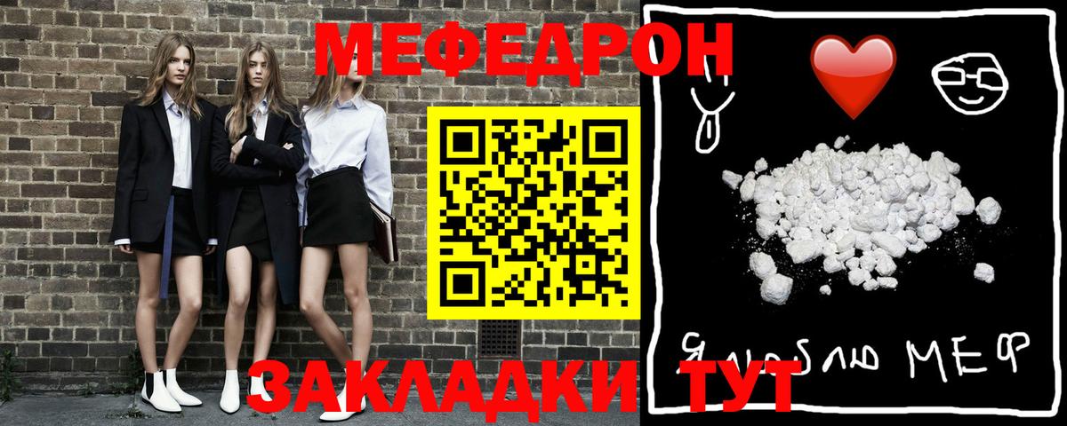 МЕФ мука  Меф mephedrone  Смоленск  Мефедрон  Вход с VPN 