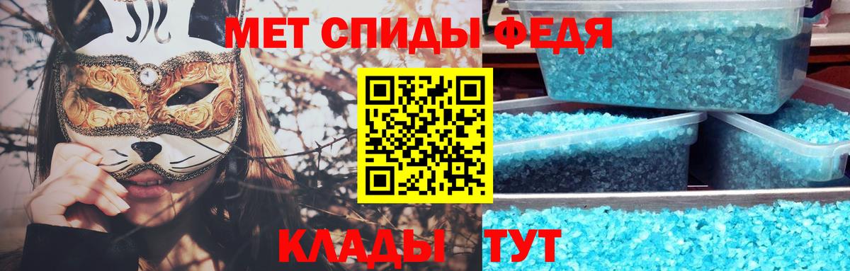 МЕТАМФЕТАМИН витя Смоленск