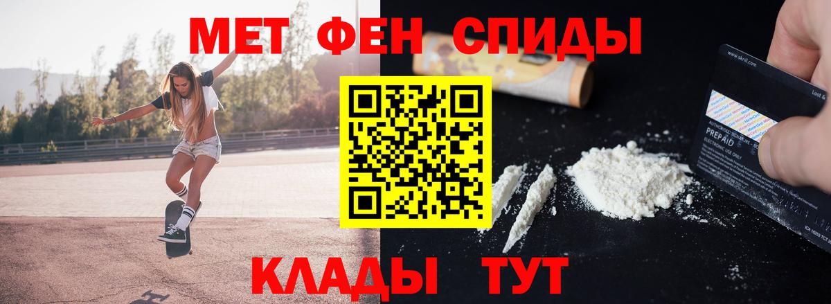 Первитин пудра  Вход с VPN  Смоленск 