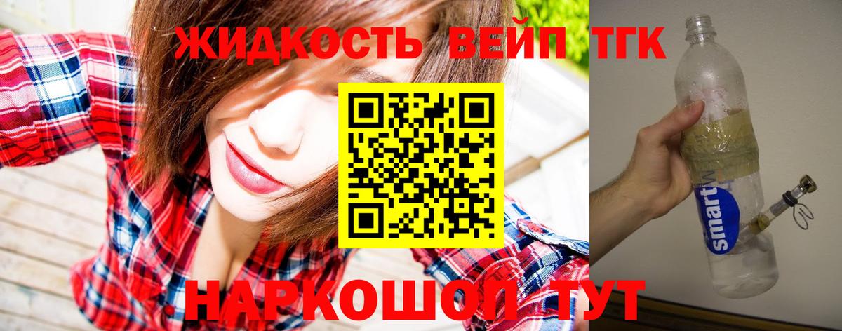 ТГК вейп  Вход с VPN  Смоленск 